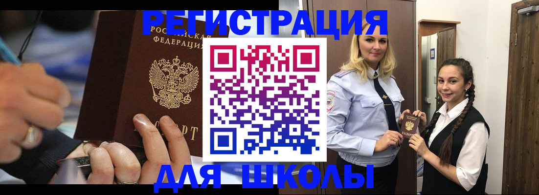 временная регистрация в Угличе