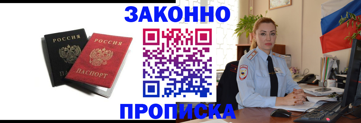 где прописаться в Угличе