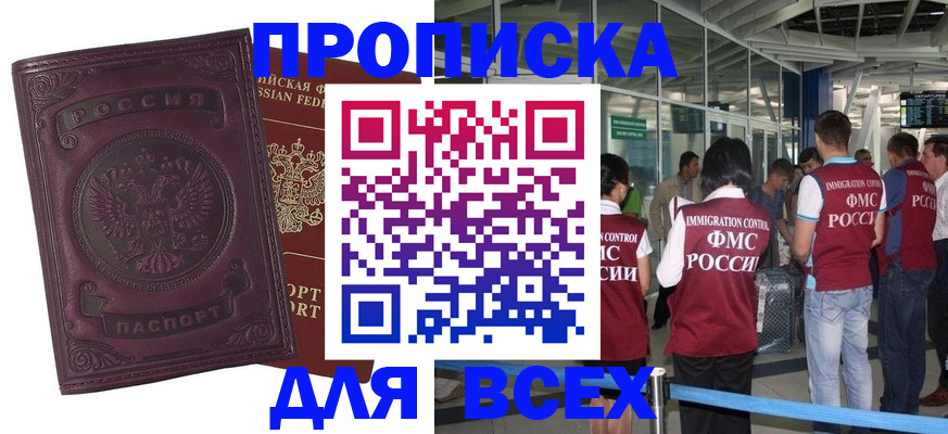 регистрация в Угличе
